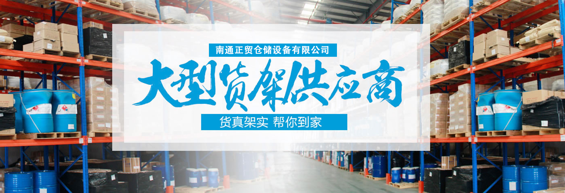 江浙沪中型货架产品定点供应商，南通正贸中型货架！